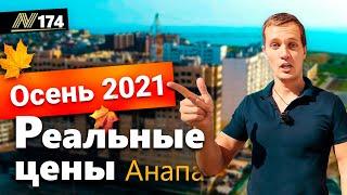 Купить квартиру в Анапе  Двушки 2021  Neapol