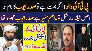 Digital Bandar on Social Media ?I Engineer Muhammad Ali Mirza | Shahid & Bilal Official