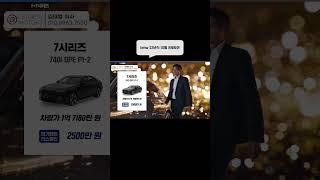 bmw 7시리즈 10월 프로모션 정보입니다_1