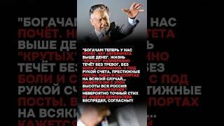 ТОЧНЫЙ СТИХ!