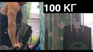 Прекрати обманывать себя, добавь рабочий вес. 100 кг на верхнем блоке кроссовера на трицепс #shorts