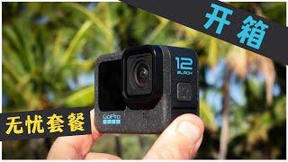 入手人生第一台运动相机 GoPro 12｜GoPro 12 开箱、激活 | 如何实现磁吸快拆