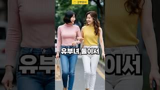 아내가 남편을 위해 애쓰는 이유