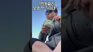 2024 공룡나라 고성 그란폰도 후기 ㅋ #고성그란폰도 #공룡나라그란폰도 #2024고성그란폰도