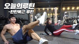 매일6분 투자! 복근만들기 집에서도 진짜 충분하다 (여성.남성을 위한 코어운동루틴)