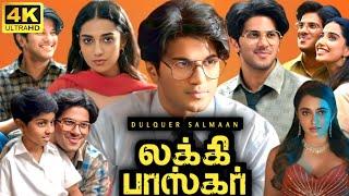 Lucky Baskhar Full Movie In Tamil 2024 | Dulquer Salmaan | Meenakshi Chaudhary | GV Prakash Kumar