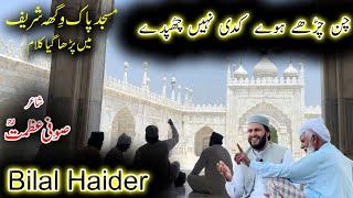 Chan Chary Hoye Kadi Nahi Chupdy|Bilal Haider|Punjabi Kalam Sufi Azmat  In Masjid Pak Vigha Shreef