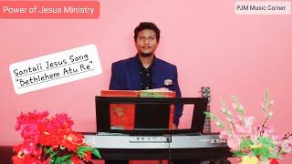 BETHLEHEM ATU RE || PJM || Official Song 2022 || Power of Jesus Ministry