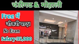 Today jobs in Chandigarh and Panchkula, Mohali Punjab jobs, Kharar jobs, tourism place in Chandigarh