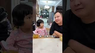 小糖糖：爸爸你的气势呢？#大眼萌娃 #人类幼崽的800个心眼子 #父女搞笑