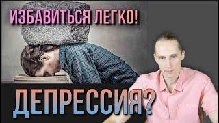 Лучшее лекарство от усталости и депрессии доступное всем!