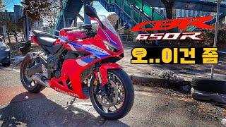 [시승기] 1288만 4기통 스쿠터라니? / HONDA CBR650R