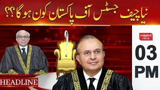 Hum News Headlines | Who Will Be Next Chief Justice Of Pakistan | 03 PM