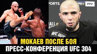 UFC попросили не бороться! Мокаев после боя против Капе на UFC 304