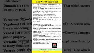 most important English one word substitution for ssc cgl exam 2022