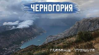 Черногория и город Будва глазами туриста