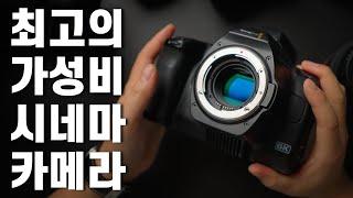 현존 최고의 가성비 시네마 카메라 BMPCC 6K PRO