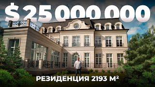 $25.000.000 - Резиденция площадью 2193м²