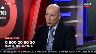 Гордон: Спустя четыре года после Революции достоинства, хочу сказать: лучше бы ее не было