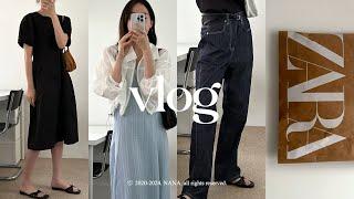 VLOG. 여름 준비 자매 일상. 휴가룩. 장마룩. 원피스. 자라 ZARA. 일주일 출근룩. 여름옷 데일리룩 코디 추천. summer dailylook