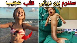 عجیب ترین اتفاقات دنیا: عجیب ترین چیزهایی که قبول آن ها برای انسان سخت است