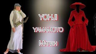 Подиумные платья от YOHJI YAMAMOTO.люкс из секонд-хенда@zvezdamojaludi