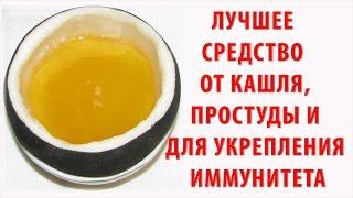 КАК ИЗБАВИТЬСЯ ОТ КАШЛЯ БЫСТРО? Лечение кашля без лекарств – ЧЕРНАЯ РЕДЬКА С МЕДОМ.