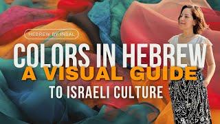 Colors in Hebrew: A Visual Guide to Israeli Culture