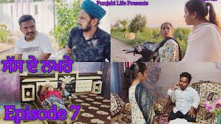 Sas de nakhre (Nooh sas da mukabla sarpanch diya vota to) Episode 7 funny video