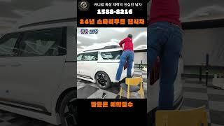 카니발 페이스리프트 디오리진 전시차 나왔습니다. #디오리진 #스타리무진 #하이리무진