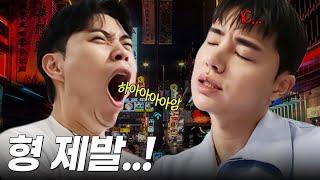[서기 로그] EP1. 형 진짜 이럴거야?!