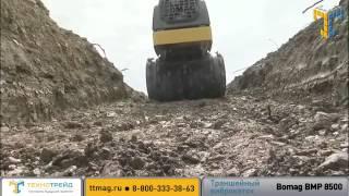 Траншейный виброкаток Bomag BMP 8500 | Ручные виброкатки одновальцевые Bomag - продажа, цены