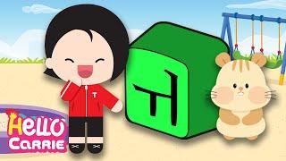 Compound vowel ㅟ (Wi) │ Hangul(Korean Alphabet) words song 33