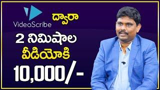 Earn 10,000/- From VideoScribe 2 Minutes Video || Earn Money From Online || Money Management || MW