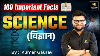 Science (विज्ञान) | Science 100 Important Facts | Kumar Gaurav Sir