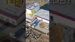 엔켐 최고점에 1억원을 투자했다면?