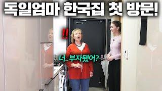 한국집이 신기한 독일엄마 실제 반응!! (딸이 구해준 집 첫 방문ㅋㅋ)