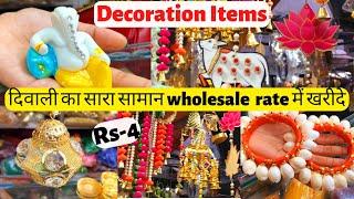 Diwali Decoration Wholesale Market In Ludhiana/ Diwali items In Cheap Price,#diwalidecorationitems