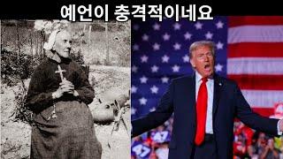 마리-쥘리 자니의 2024년 놀라운 예언 - 글로벌 변혁의 서막