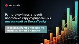 СИФД - гарантированные инвестиции с 50% доходностью