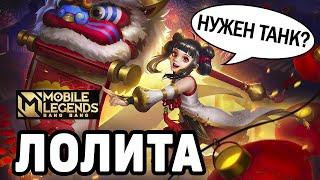 LOLITA GUIDE FOR BEGINNERS MOBILE LEGENDS:BANG BANG