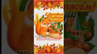 Всем, кому попалось это видео, в ореховый спас, Исполнятся Мечты!ритуалы в комментариях