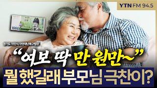 [슬라생] “1년에 딱 만 원만~” 부모님 댁에 ‘풍수해 보험’ 선물하세요 #풍수해보험 #자연재해 #경기도_250617