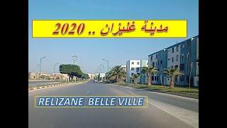 جولة بالسيارة بمدينة غليزان بالغرب الجزائري  .. شاهد relizane