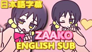 Zaako / Loser  Kaai Yuki [ REUPLOAD + ENGLISH SUBTITLES JP/RUS 1080p HD ]  ざぁこ  歌愛ユキ