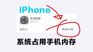 Deleting data does not free up space, iPhone system occupies a staggering 90GB of storage