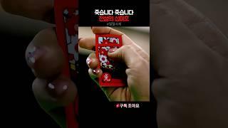 십미호VS고니 열혈타짜 #액션 #범죄  #열혈사제