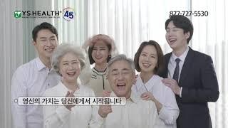 영신건강 - "영신은 보수적입니다" 편 30초