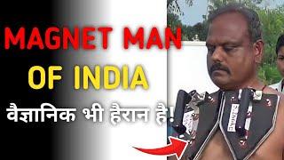 Real life  magnetic man  इसे देख सबके होश उड़ गए  | magnet man of India #shorts