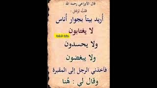 حكم واقوال عن الحياة #حكم #حكمة_اعجبتني #حكمة_اليوم #حكمة_رائعة #اقوال_الجوكر #shortvideo